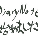 遅ればせながらDNはじめました！