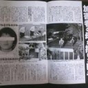 てんこうさきでもおおあばれしてるらしい・・・？？