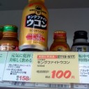 うんこうこん。