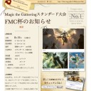 【福井県】第１回 FMC杯 開催のお知らせ【スタン】