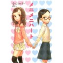 『メニメニハート』『マンガ好きです』