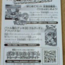 世にも奇妙な拡張パック