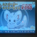 マク○ドナルドでメロエッタのプロモカードを安く仕入れたい！！