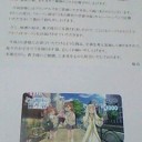 なんか届いた