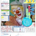　オモロイ