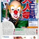　オモロイ