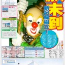 　オモロイ