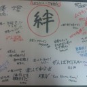 スナバジム　【行って来いハワイ　取って来い世界一　0729WCS壮行大会】終了！！
