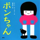 7月31日の日記