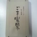 【杜王銘菓】MUD組むまでの手慰みデッキ【ンマイなあああ!!】