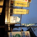 主路なる拠城のほとり♪　（＾ｗ＾）ｇ