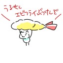 8月1日の日記