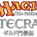 【GTC】ゲートクラ・・・ん？