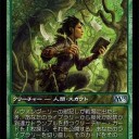 8月5日（日）は『マジック基本セット2013ゲームデー』