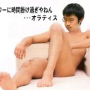 8月2日の日記