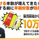 8月2日の日記