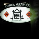 『THE 浅草 vol.37』＠浅草KURAWOOD。
