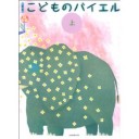 習い事