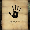 8月4日の日記