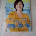 センパイ。