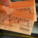 メリダとおそろしの森