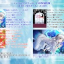 C82参加情報　ヨスガノソラ新刊＆ヴァニタスの羊新刊