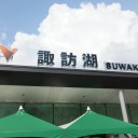百姓ツアー