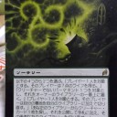 【拡張アート】 原初の命令/Primal Command