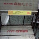 売り切れ。
