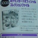 １９９９年１２月１０日に一般発売開始