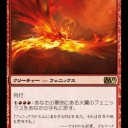 【Ｍ１３】《火翼のフェニックス》は強いんだからね！