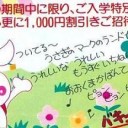 8月8日の日記