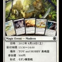 開催告知 美嶋屋モダン大会 8月18日