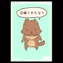 U＾ω＾)　＜わんわんお！！