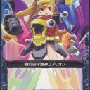 ゼクス完売。