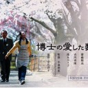 最近観た映画