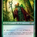 【大会】Cラボ＠FNM　プロモ日
