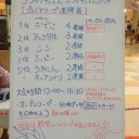 ２０１２年８月北海道最強決定戦　追記