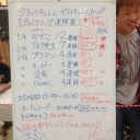 ２０１２年８月北海道最強決定戦　追記