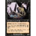 Pauper　緑黒ハスク