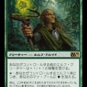 【Ｍ１３】このピックでどう組む？