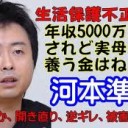 せいかつほごでしんちくこうにゅう・・・