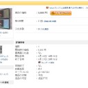 【また拡散か】ヤフオクであのPower9の偽造品を16600円で売り飛ばしたアカウントがね