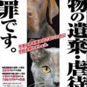 またも・・・あのおとこか・・・