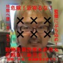 このおとこも・・・