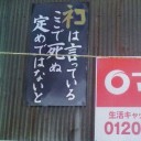 8月23日の日記