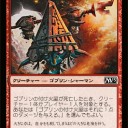 【めも】《ゴブリンの付け火屋》であそぶ