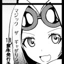 夏コミ本自家通販追記＋冬コミ申し込みました報告