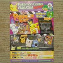 ポケモンセンターフクオカ9月のスケジュール