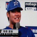 延長１０回、筒香サヨナラヒット勝利だぜ～！！